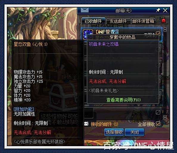 DNF特邀会员怎么开通呢