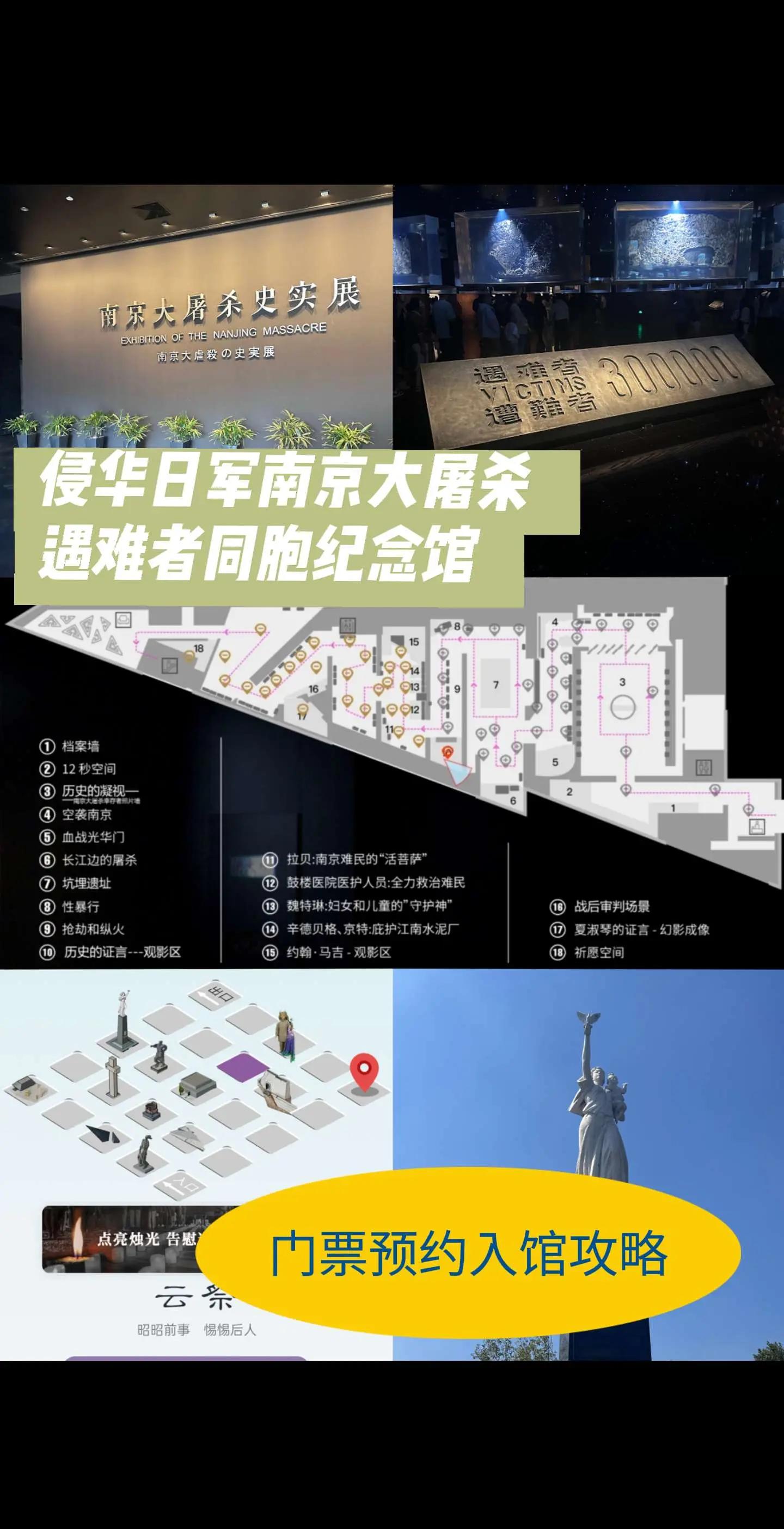 南京大屠时间日是几月几号