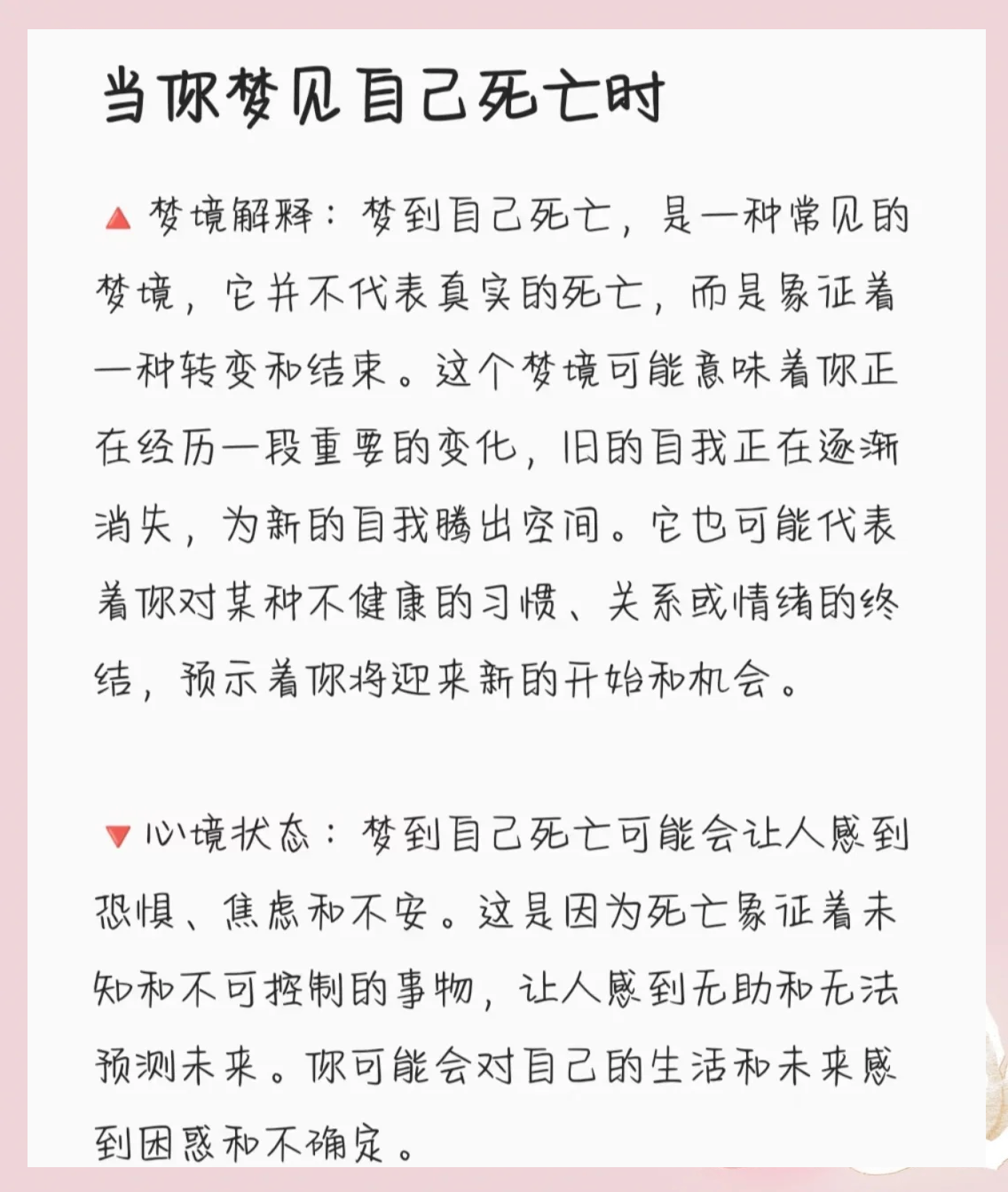 梦见死去的外公有什么征兆