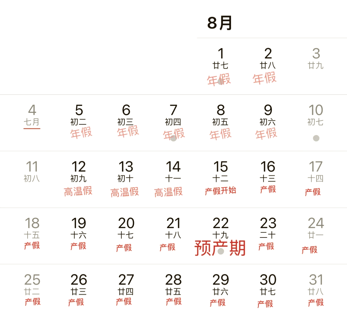 产假国家规定的158天吗