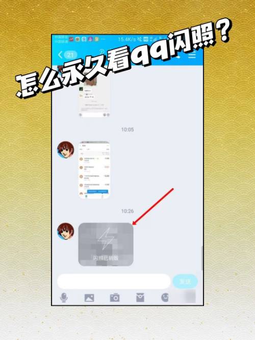怎样恢复qq失效的照片