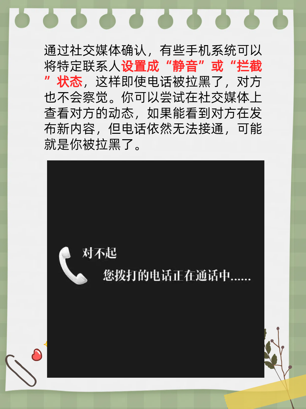 呼叫转移是被拉黑了吗