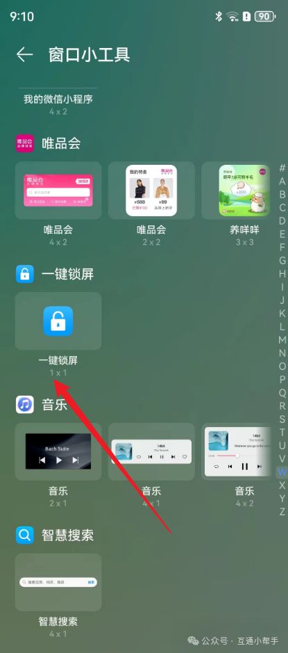 华为手机拨打电话背景怎么设置