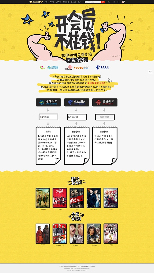 qq积分兑换方法QQ积分如何兑换