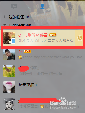 如何查询QQ业务的开通记录?