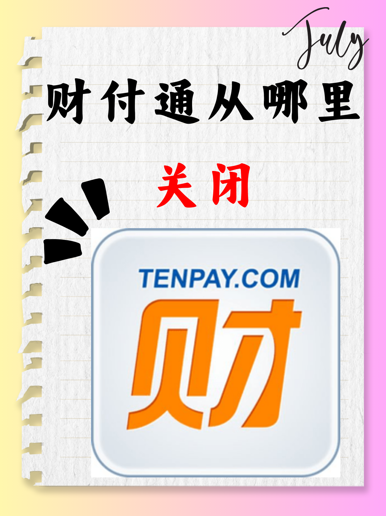 2025年11月6日 第2页
