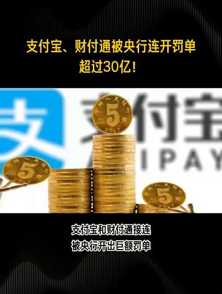 统一支付平台财付通是什么