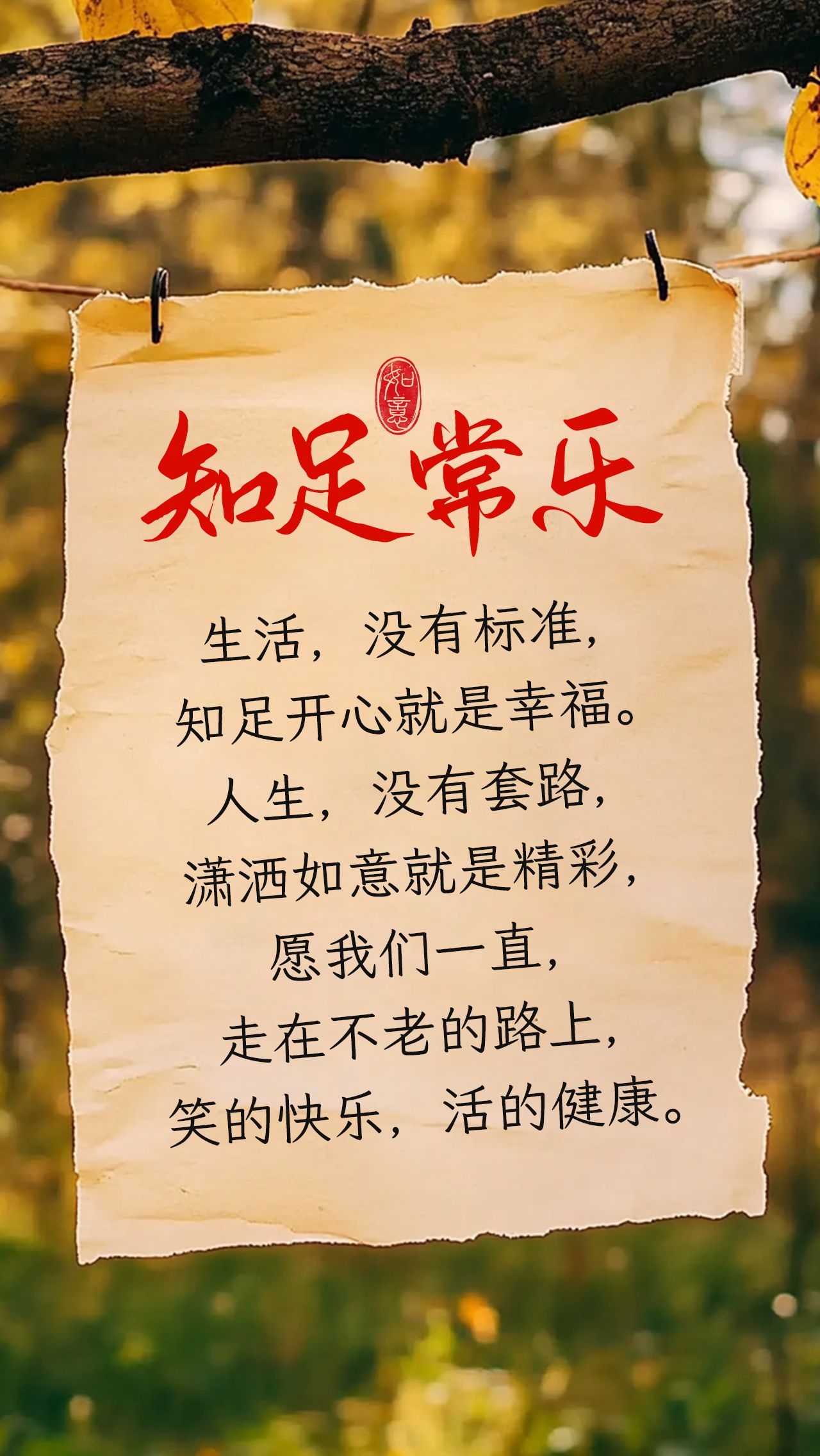 做自己喜欢的事开心的句子