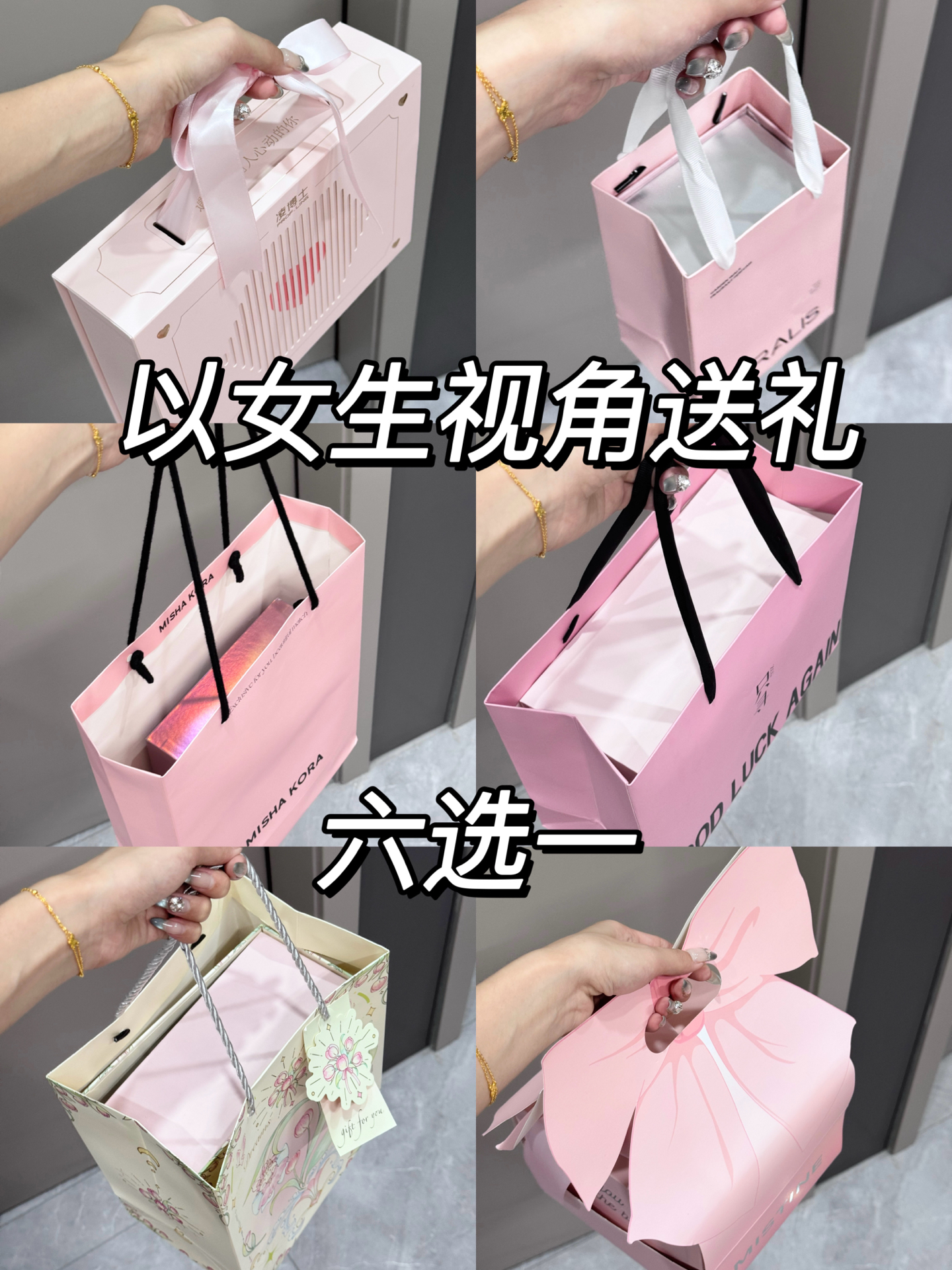 适合送女生的七夕礼物