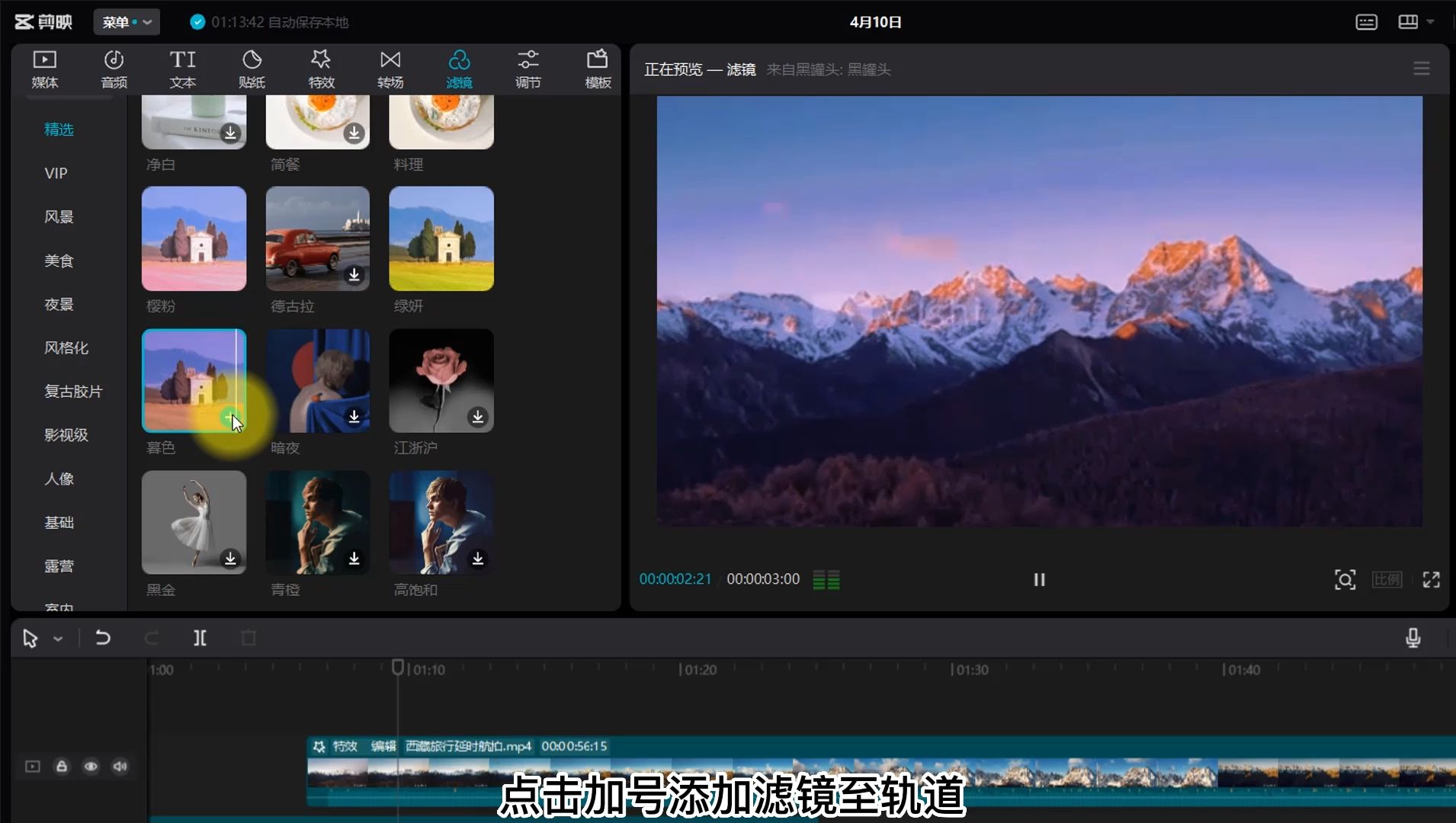 PPT自动放映怎么设置