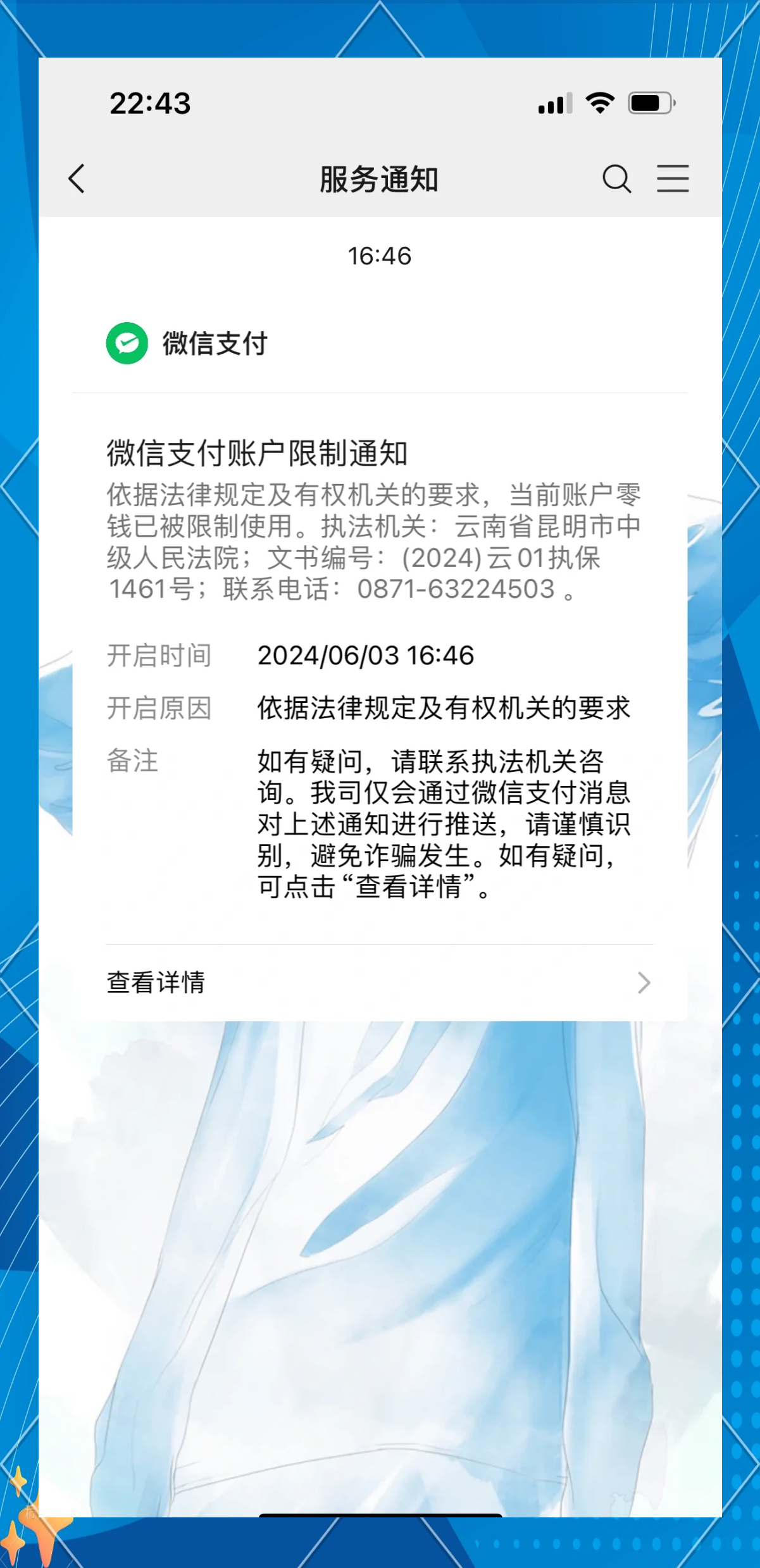 微信怎样才可以解绑银行卡