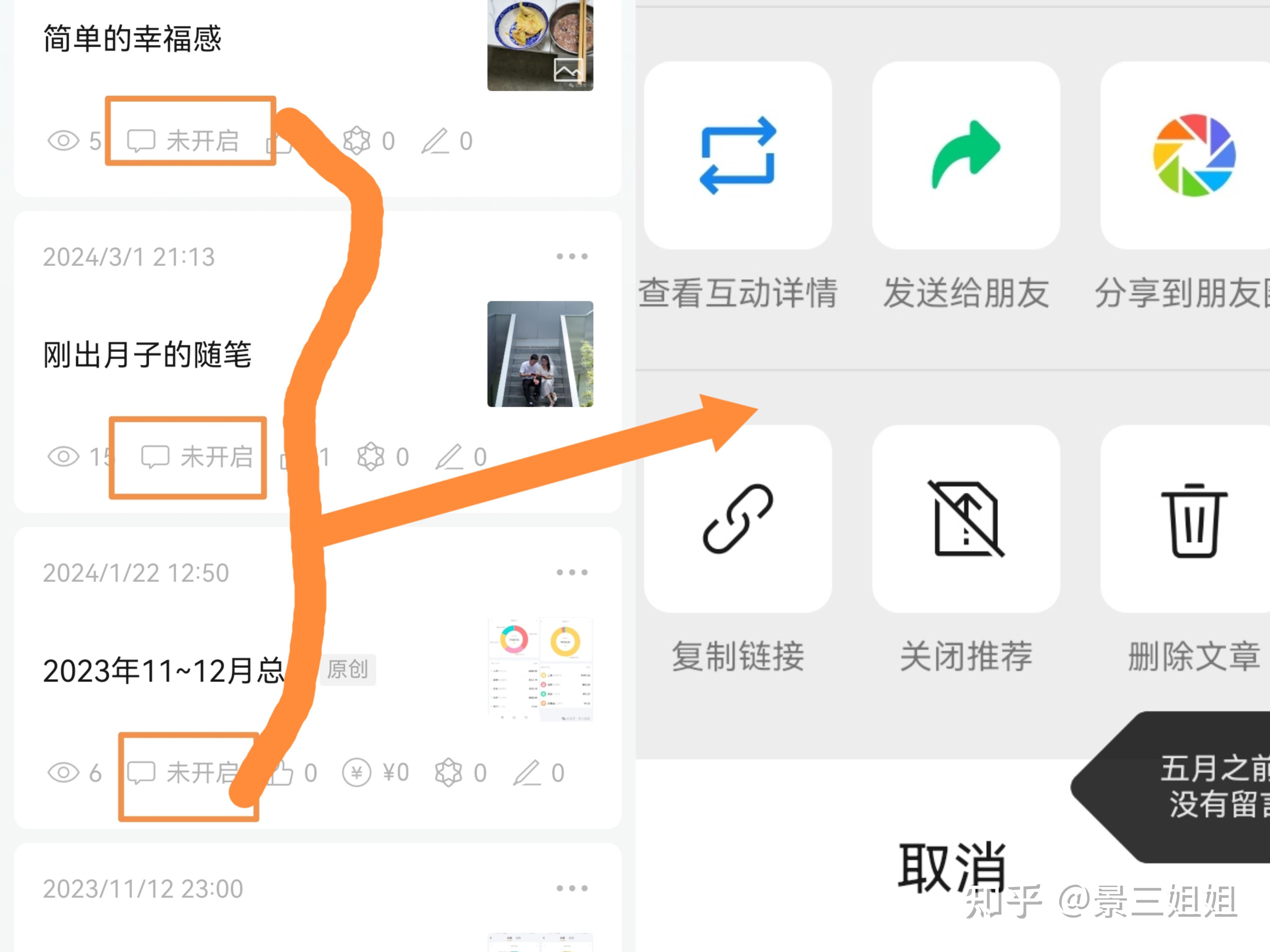 如何用手机管理微信公众号
