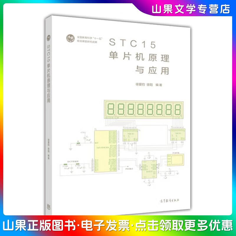 单片机原理及应用单片机原理及应用介绍
