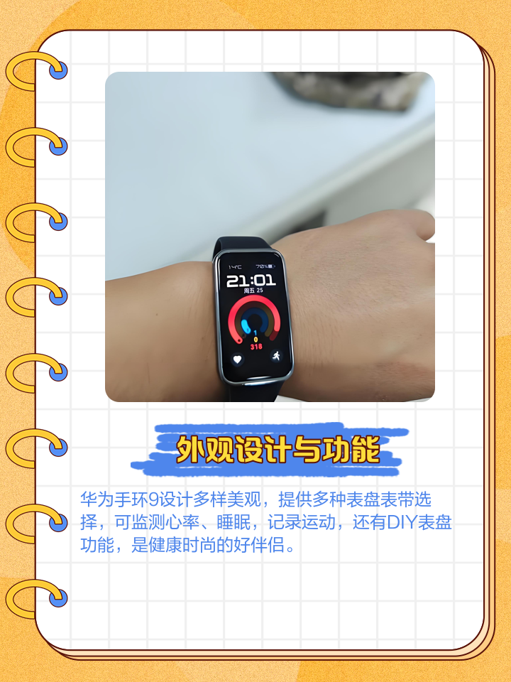 华为畅享9有指纹解锁吗