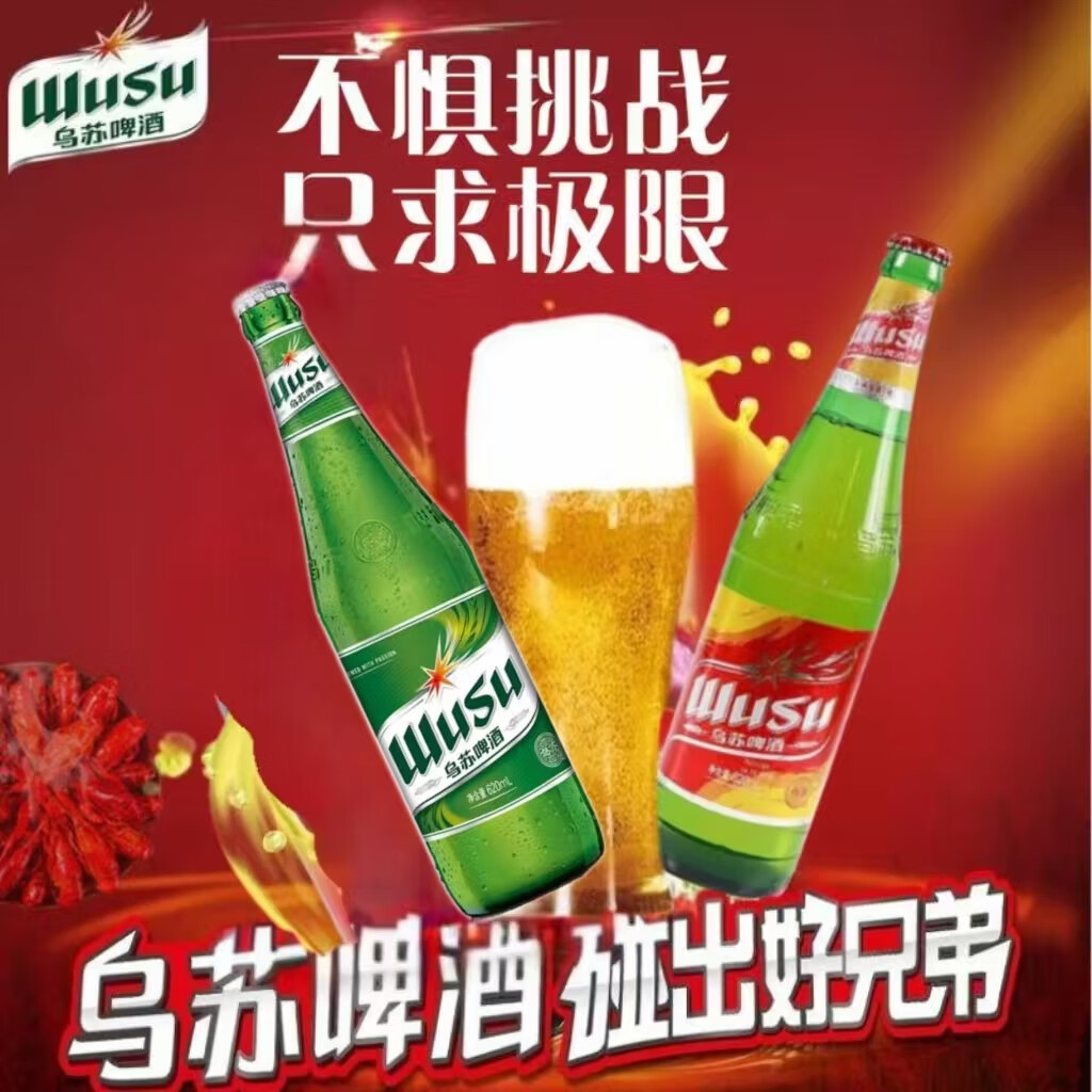 绿乌苏和红乌苏区别简单介绍