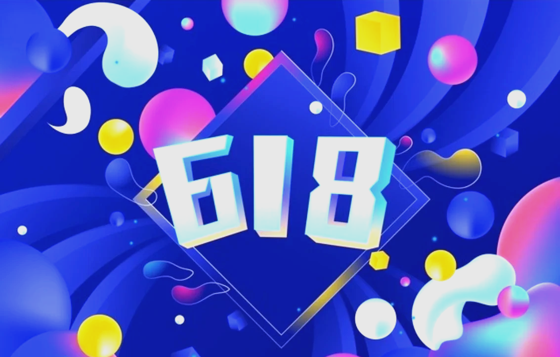 618过了还有什么节日是购物节