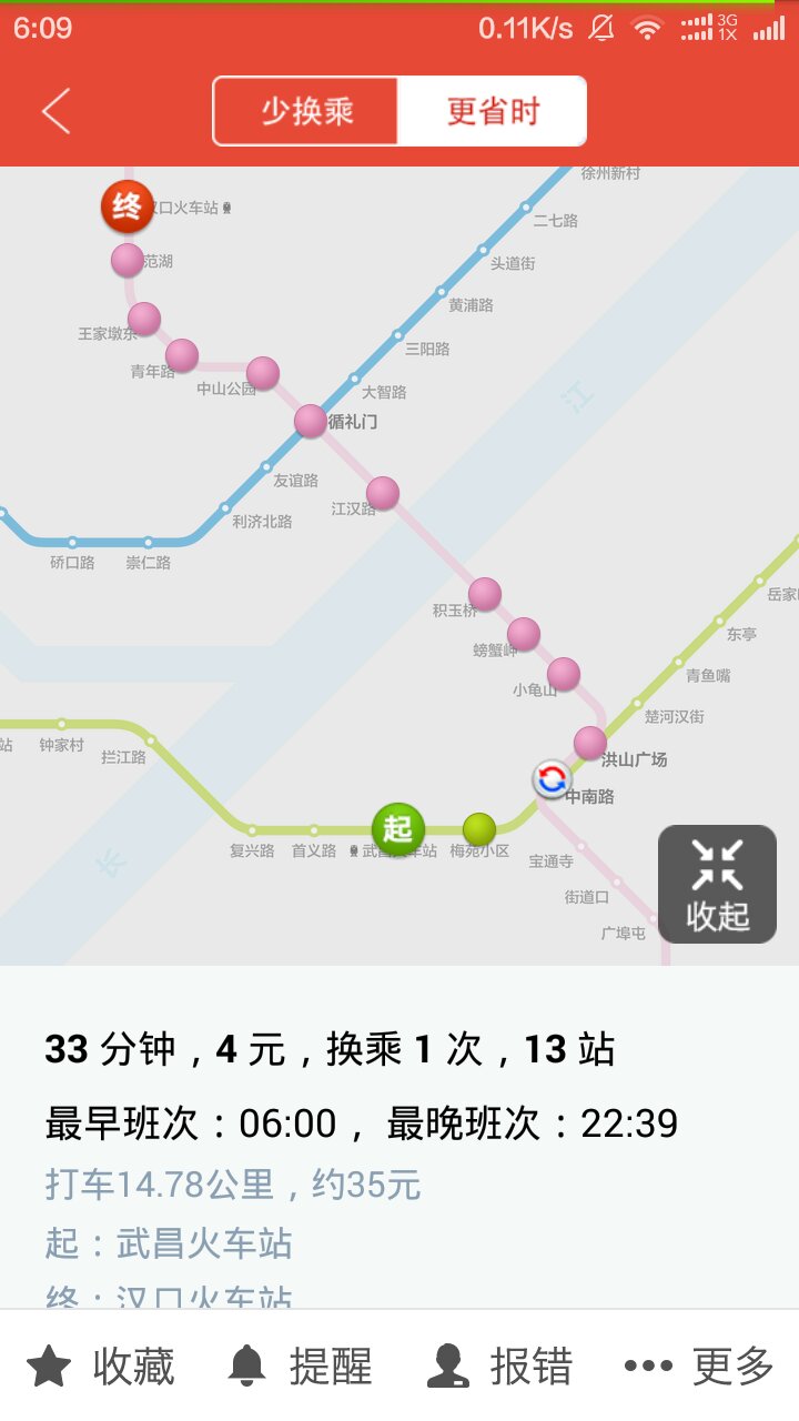 武汉天河机场到武昌火车站坐地铁怎么坐?