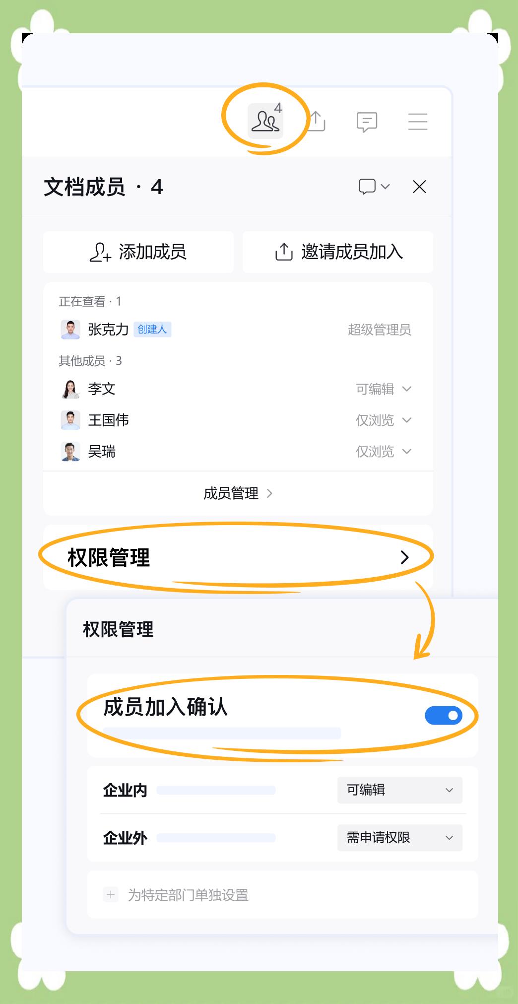 微信电子版文件制作方法