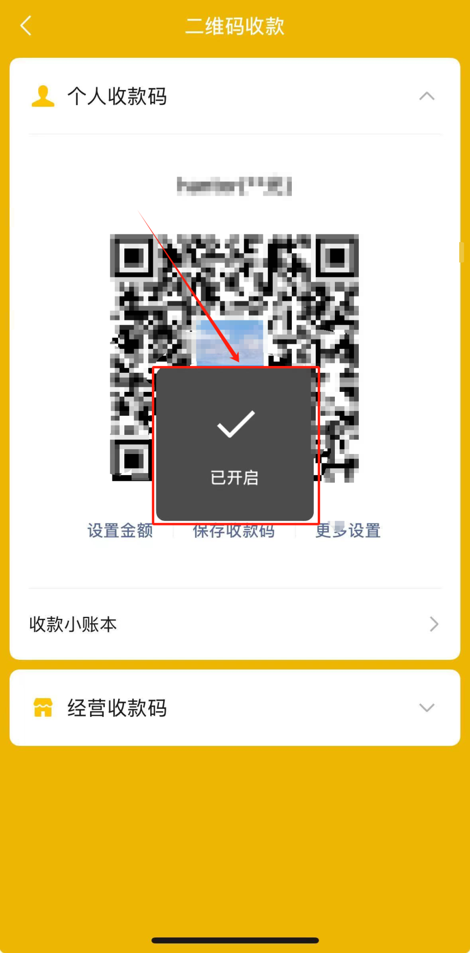 微信设置24小时到账的可以退回吗