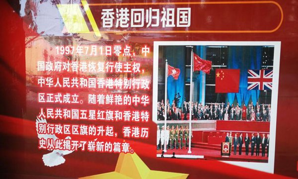 香港回归的时间是几年几月几日