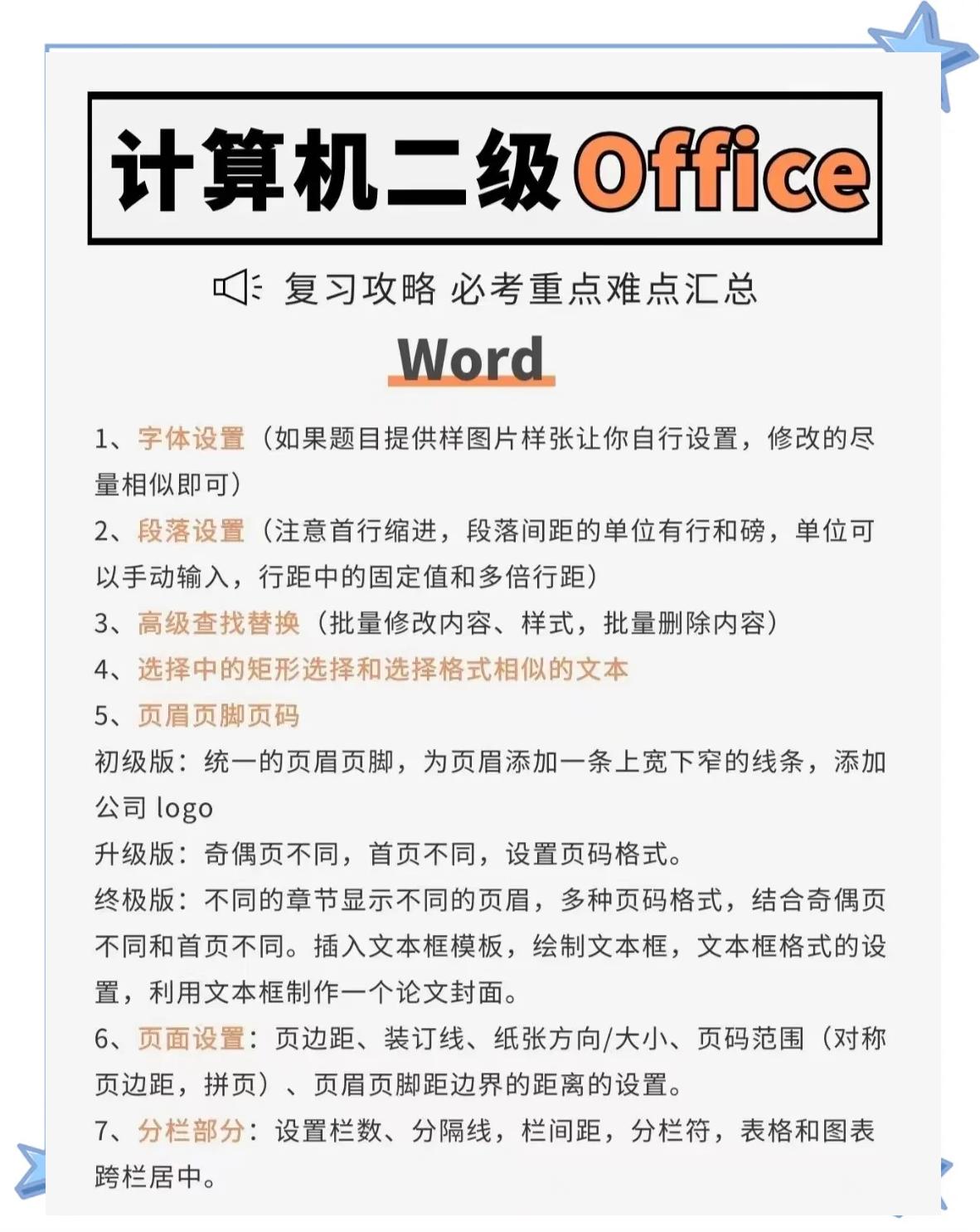 计算机二级每年考试时间