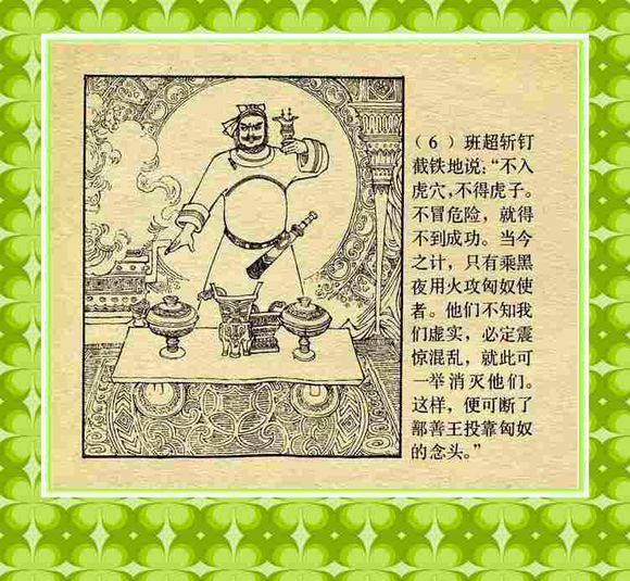 冬不拉是民间故事吗?