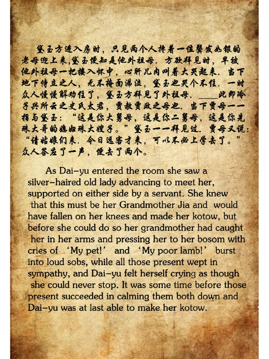 红楼梦林黛玉进贾府的原因