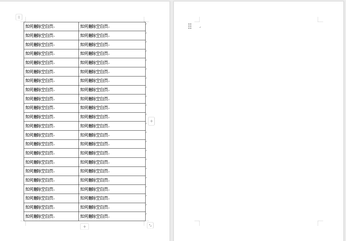 word如何删掉一整页
