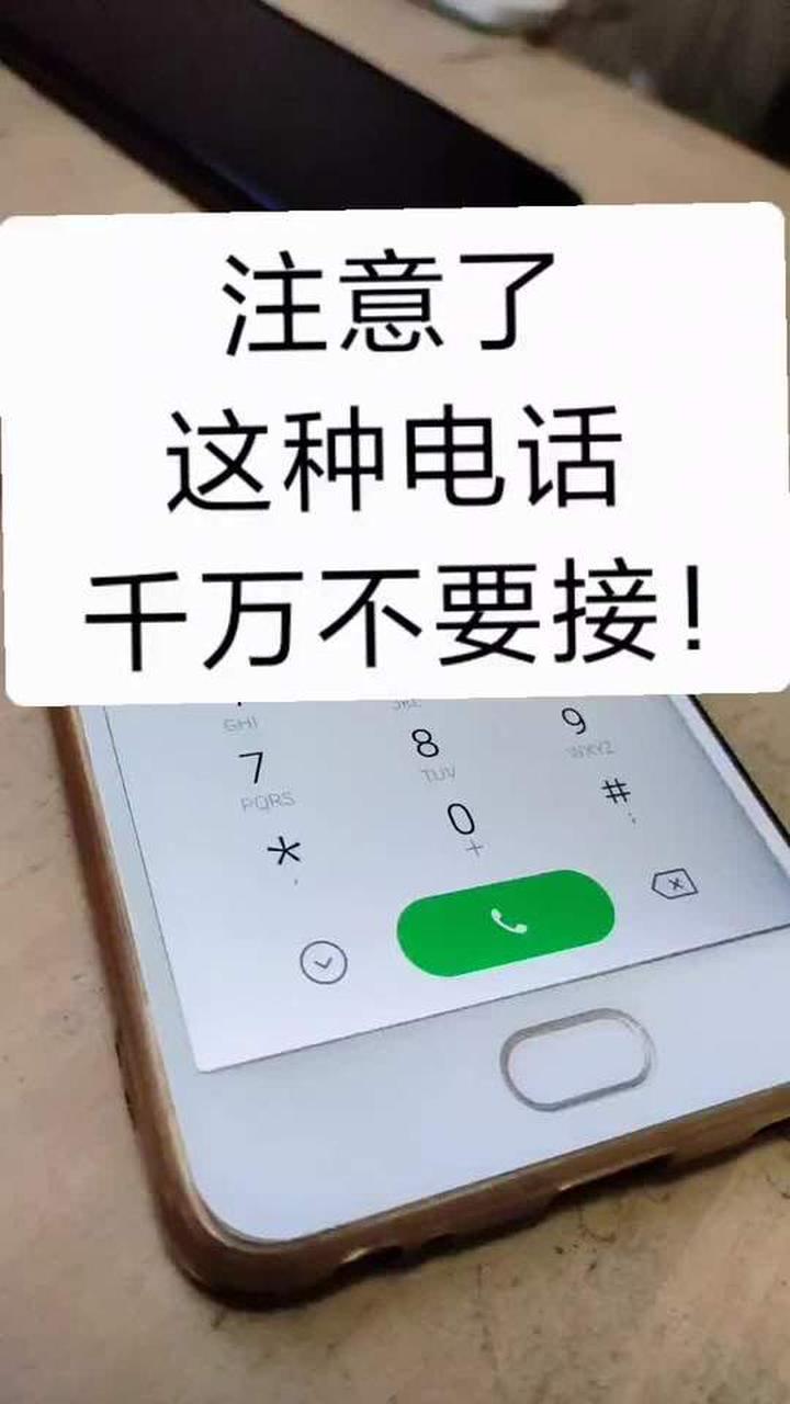 171开头的电话能接听吗