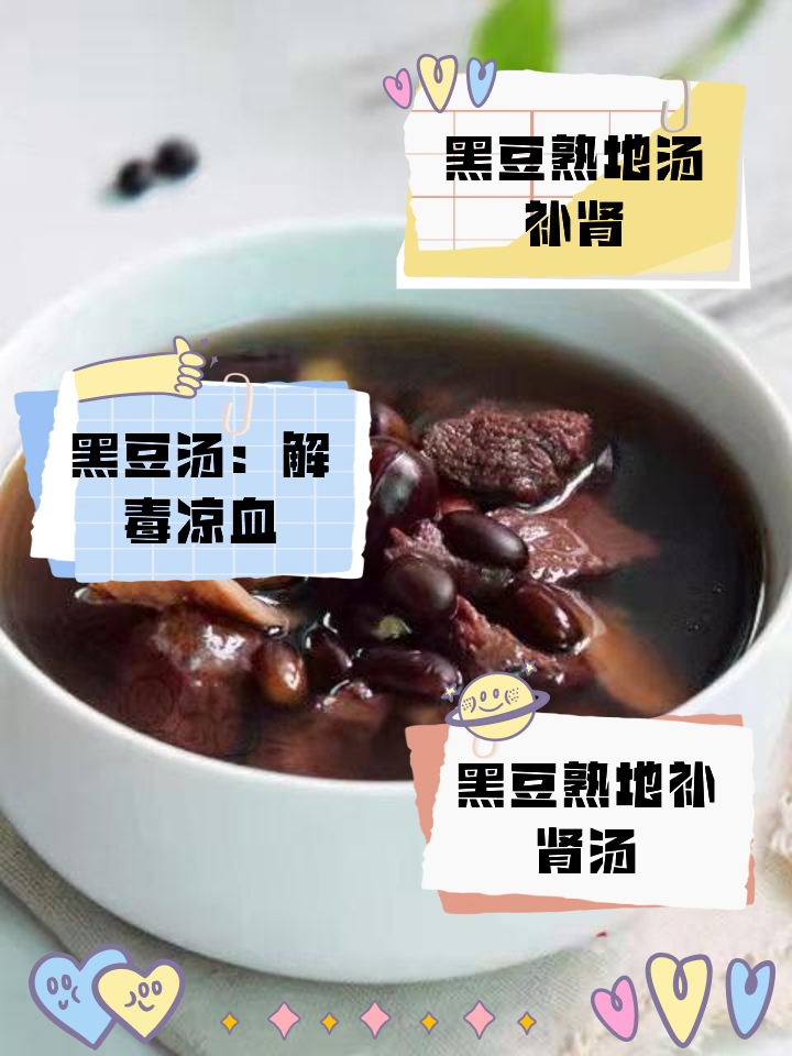 小黑豆的功效与作用禁忌有哪些