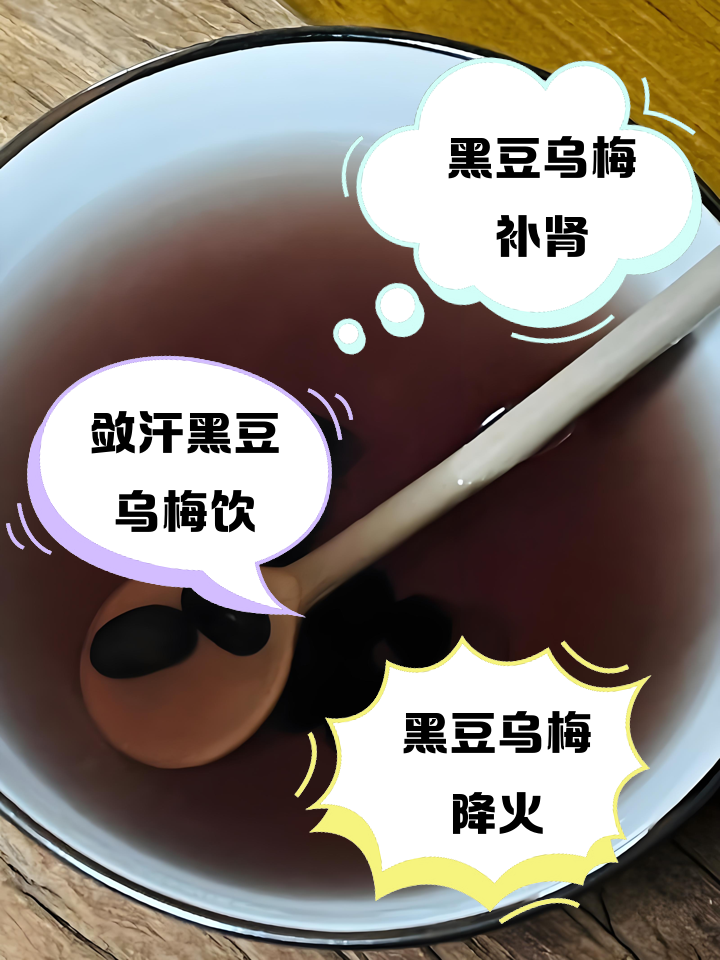 小黑豆的功效与作用禁忌有哪些