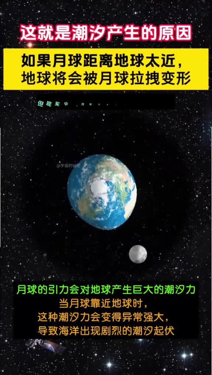 涨潮和落潮的主要原因有哪些