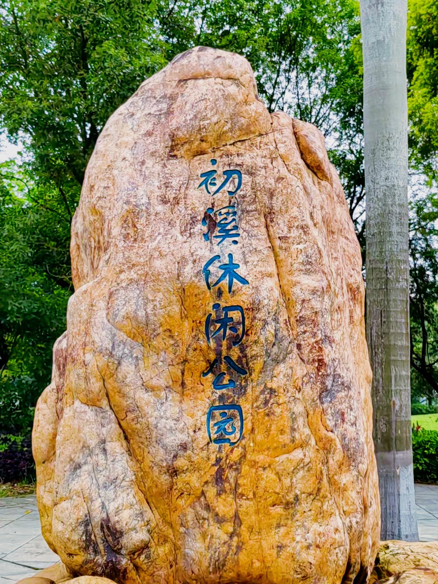 广州那里好玩最好凉快点的地方