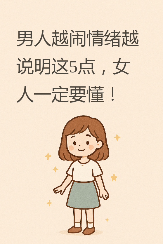 老公不在乎你的十大表现