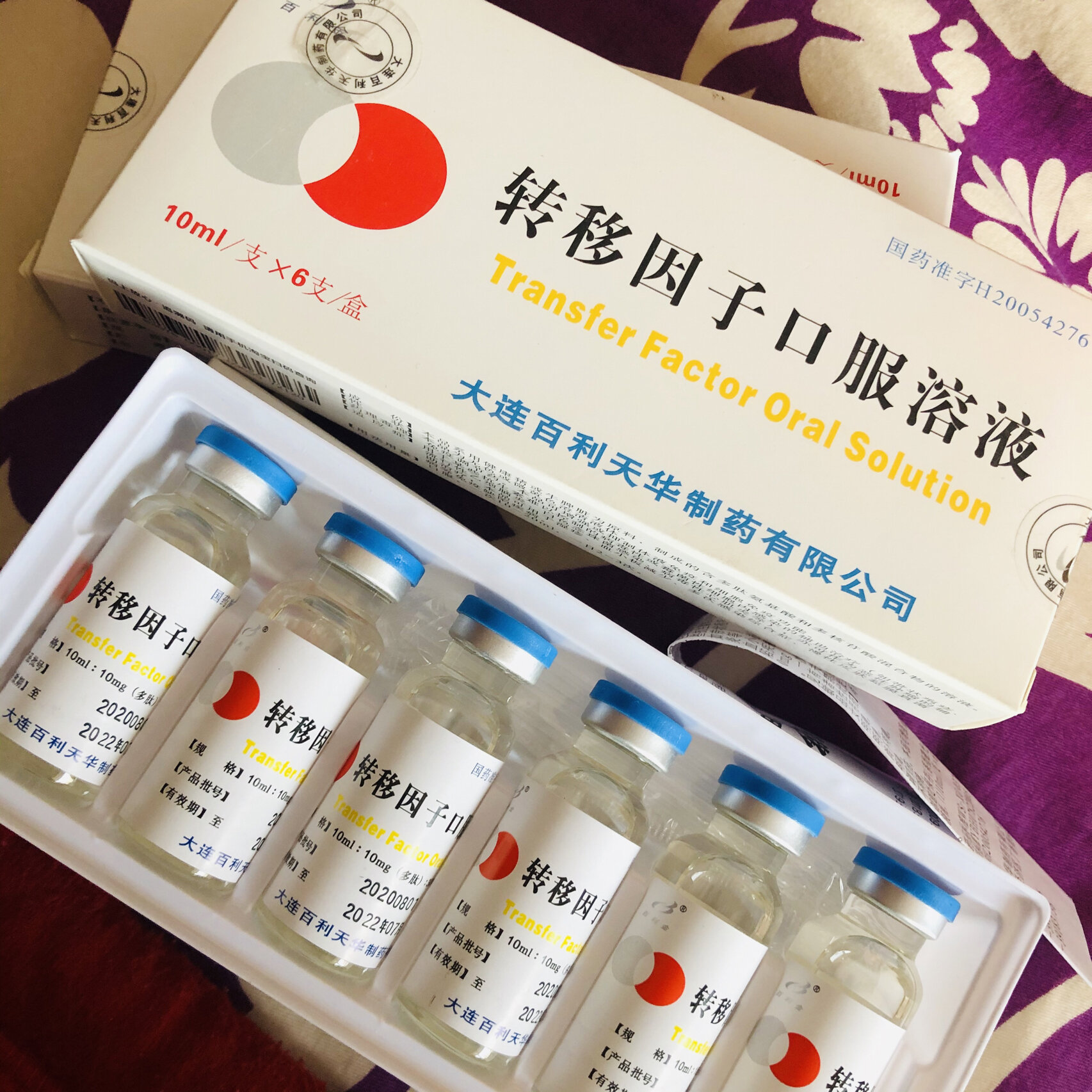 转移因子口服溶液价钱是多少