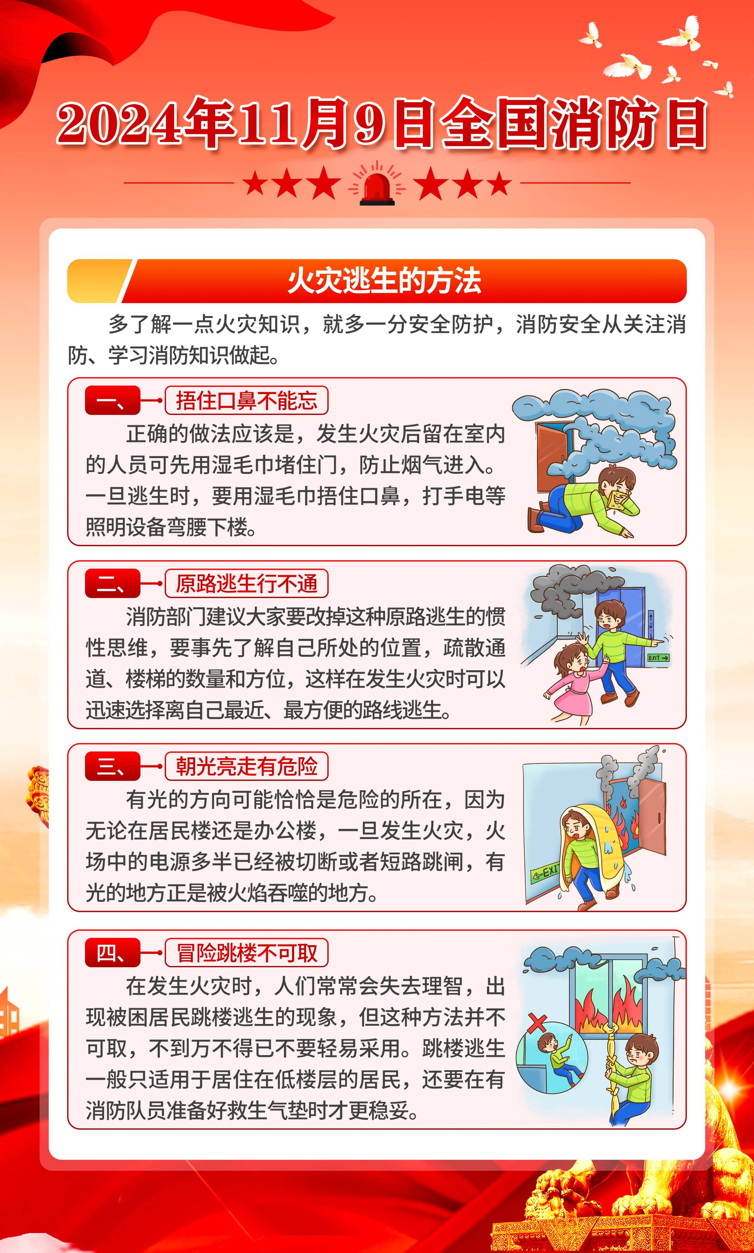 消防工作方针指的是什么