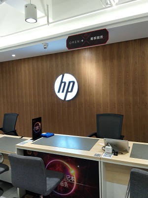 惠普电脑维修服务网点查询