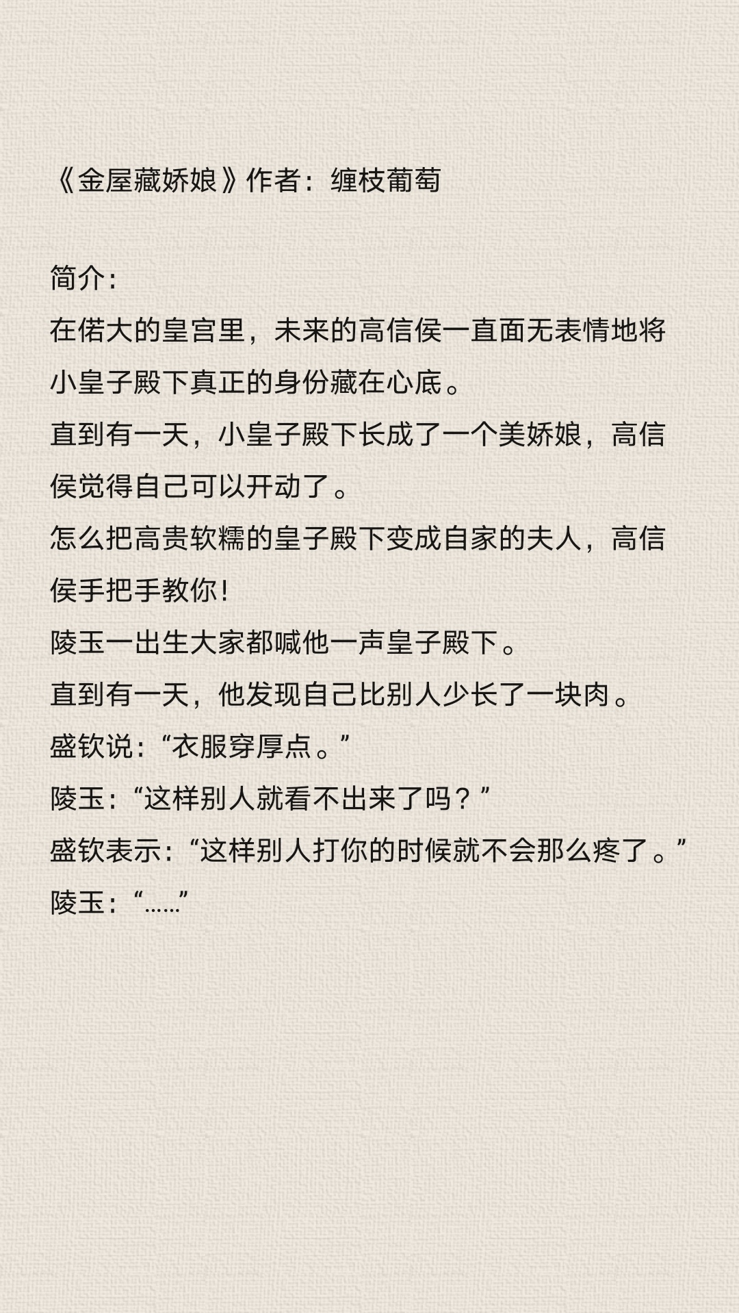 求穿越的古代女扮男装GL小说