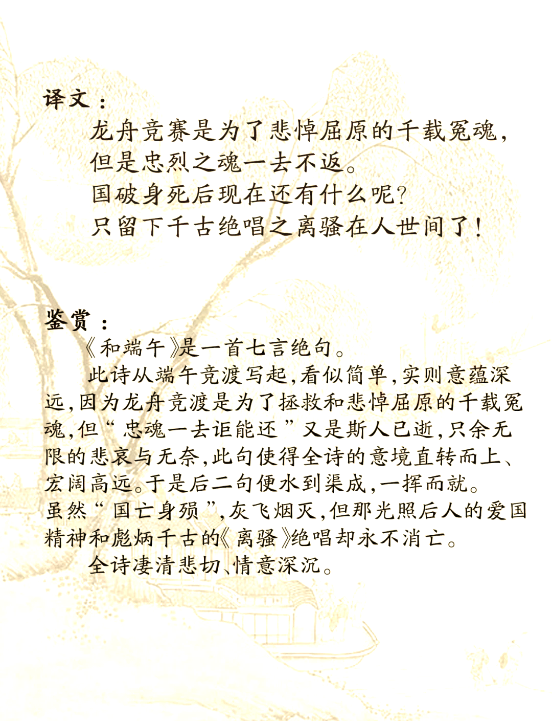 端午节古诗大全5言绝句