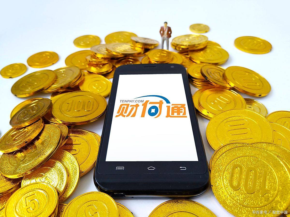 财付通支付为什么要扣钱移动端