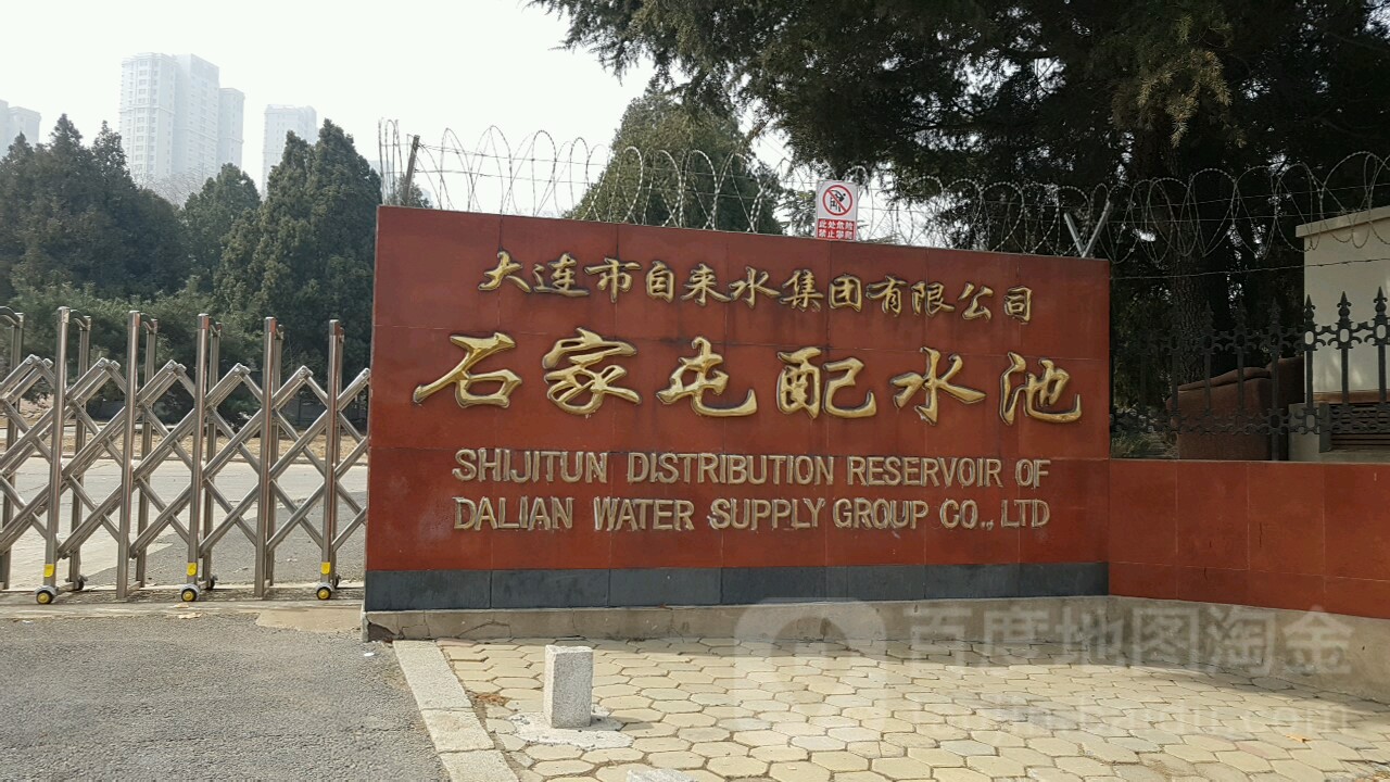 大连沙河口自来水报修电话