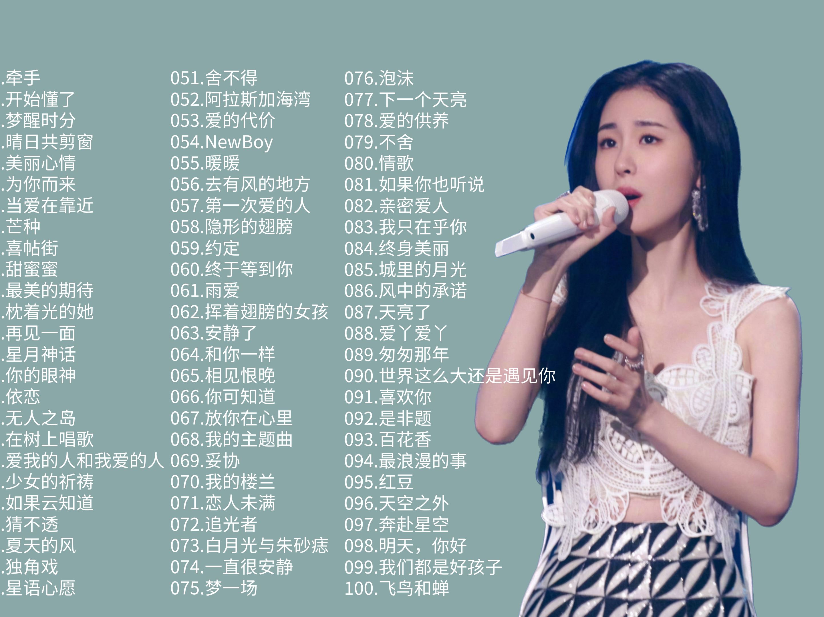 华语歌手排行榜100位大全