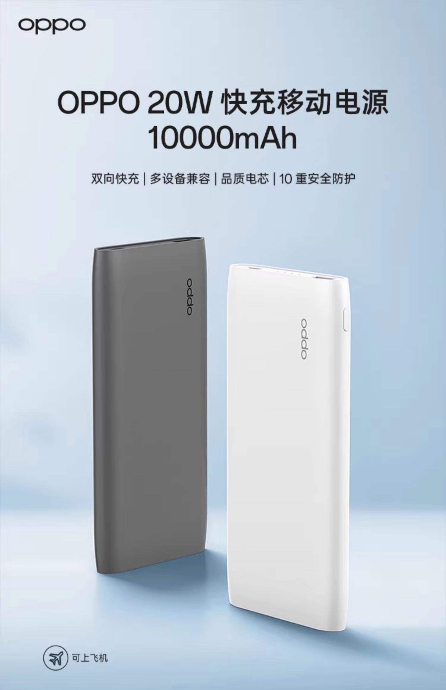 oppo手机闪充模式开启方法