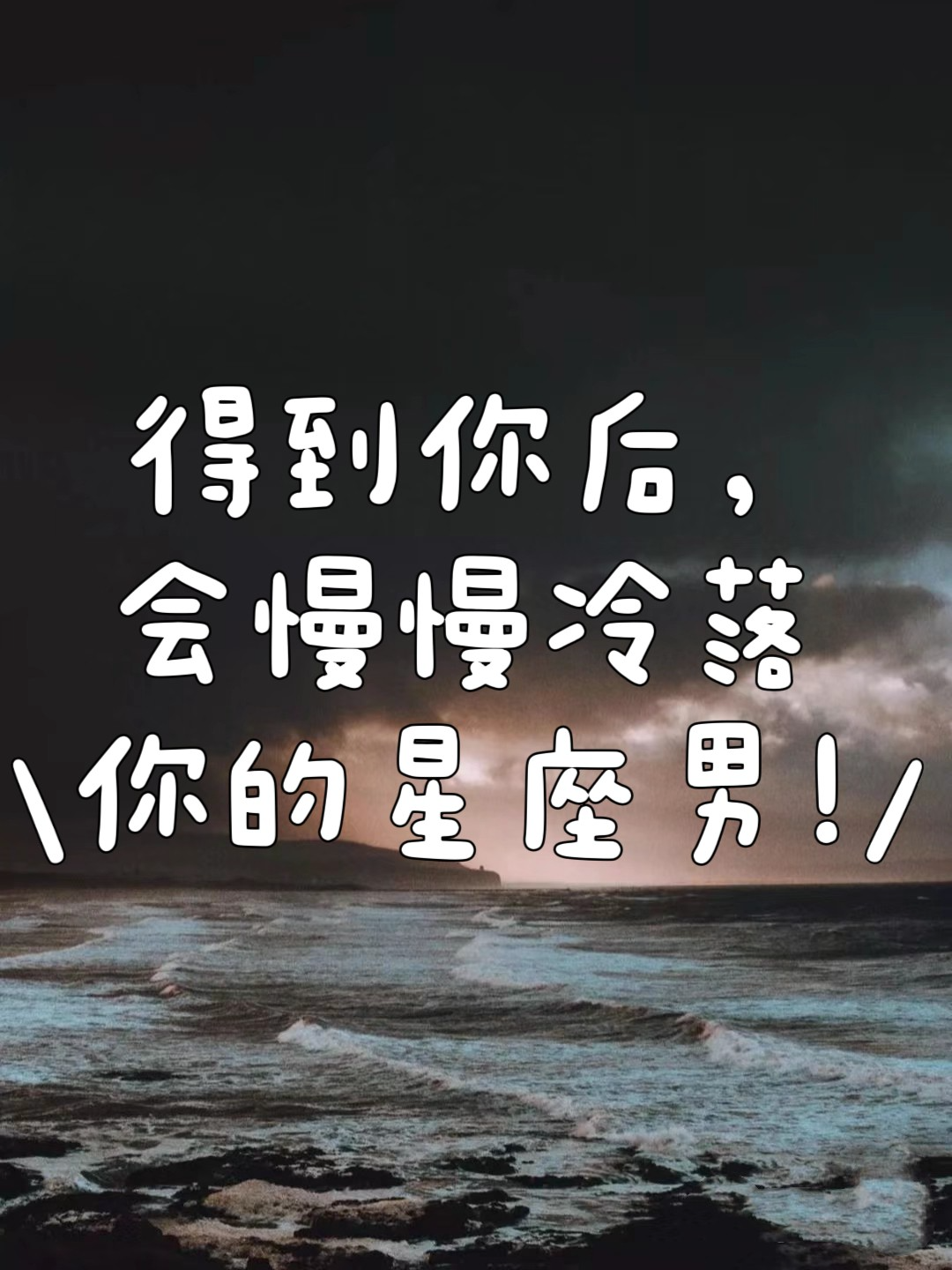 狮子男深爱一个人的表现
