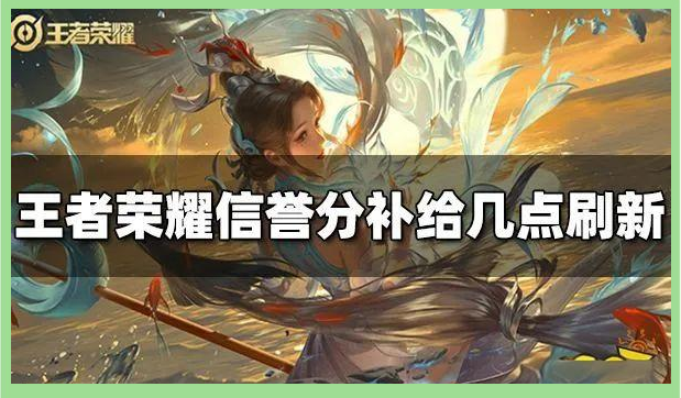 王者荣耀信誉等级怎么才能提升