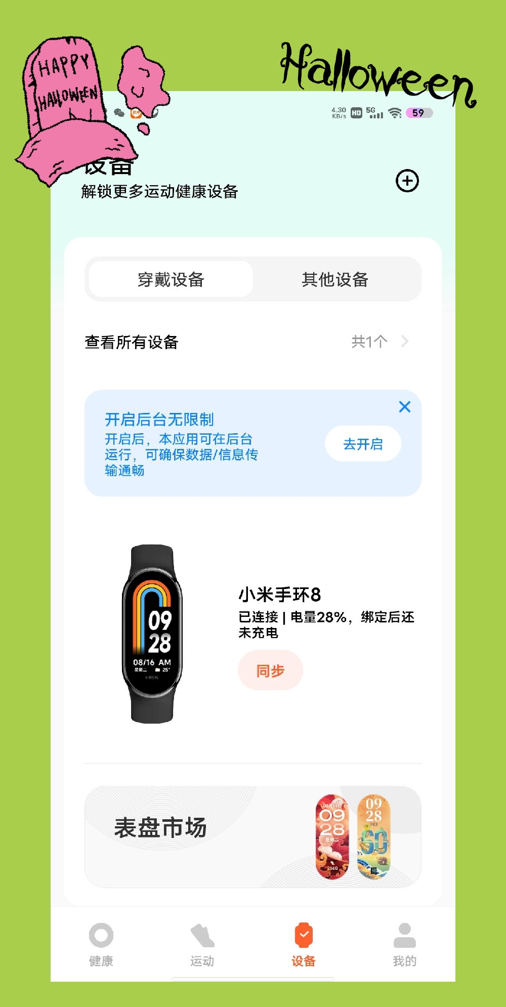 小米8wifi断流怎么解决