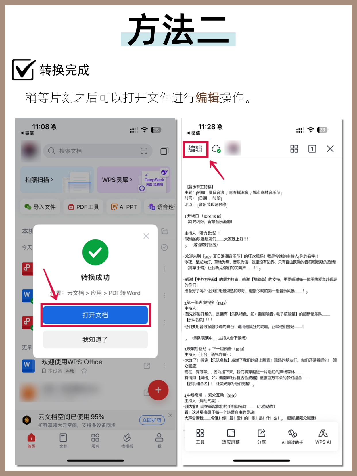 怎么把文件转换成pdf格式