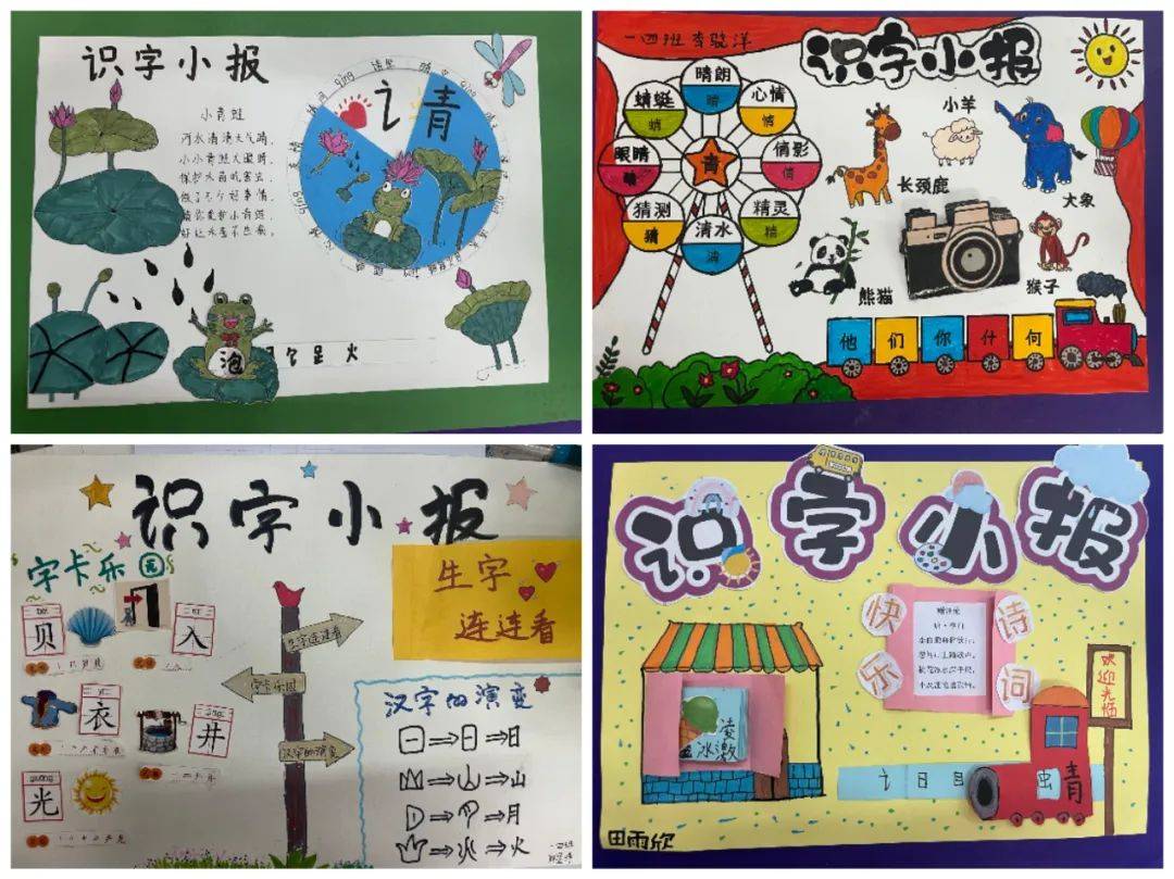 报怎么组词汉字报怎么组词