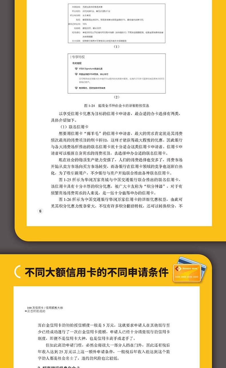 信用卡也能玩转理财?别逗了!