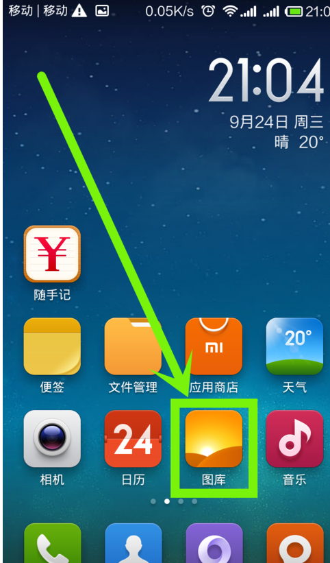 手机图库里的照片删了怎么恢复